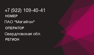9221094041